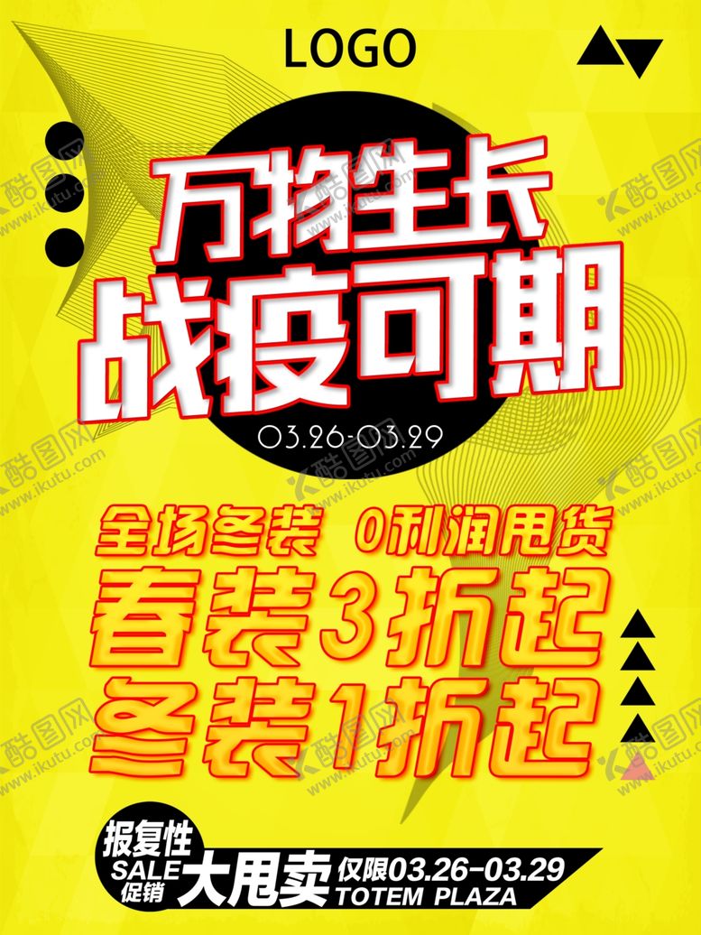 编号：38110209170359585749【酷图网】源文件下载-万物生长