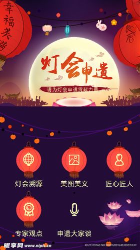 2025元宵灯会