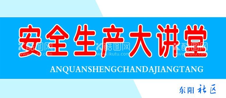 编号：98830502210100594155【酷图网】源文件下载-办公室门牌