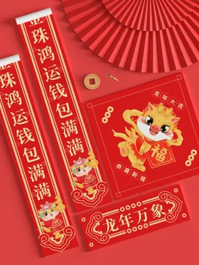 样机效果展示新年包装贴图