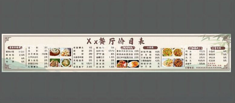 编号：62677001260153289659【酷图网】源文件下载-价目表