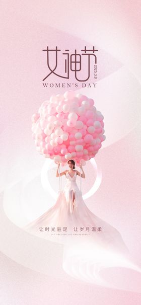 女神节妇女节展板海报促销背景