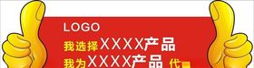 代言手拿牌