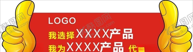 编号：79411705131910132049【酷图网】源文件下载-代言手拿牌