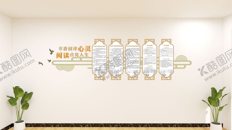 编号：22329311260704534694【酷图网】源文件下载-农家书屋文化墙