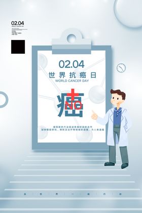 抗癌