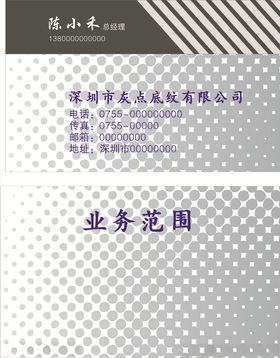 灰城堡底纹