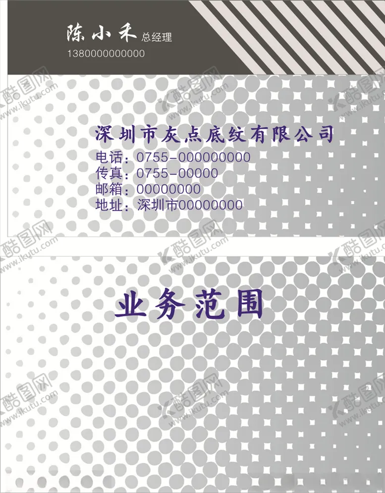 编号：58305405020842199678【酷图网】源文件下载-灰点灰点底纹