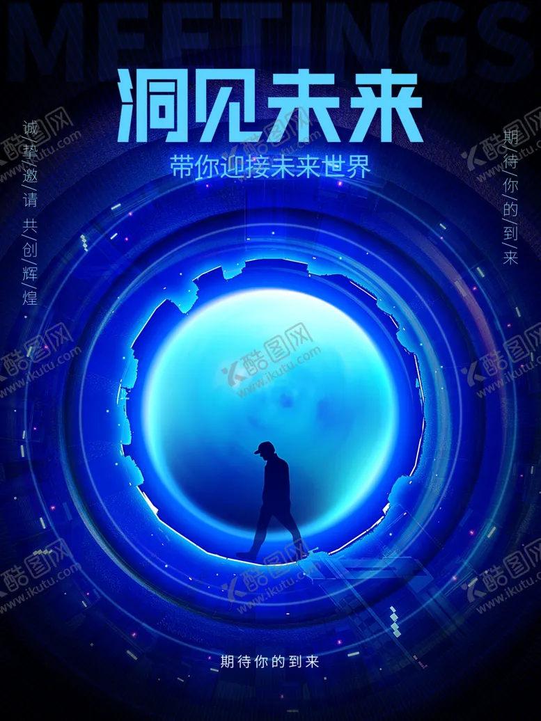 编号：50724909160409596740【酷图网】源文件下载-元宇宙科技背景夜空通信
