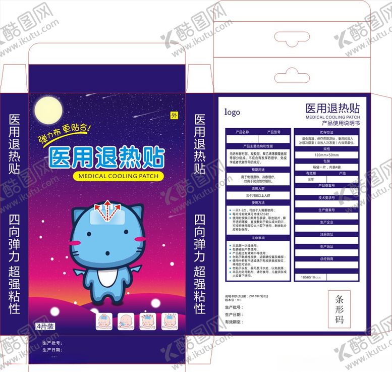 编号：98673910022201381762【酷图网】源文件下载-退热贴