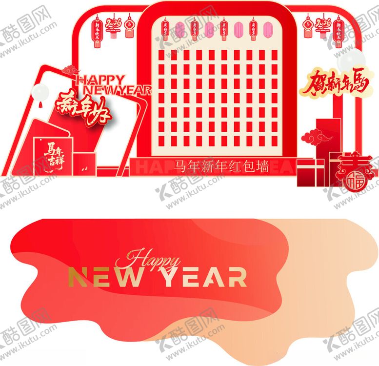 编号：53016304010310394270【酷图网】源文件下载-马年美陈