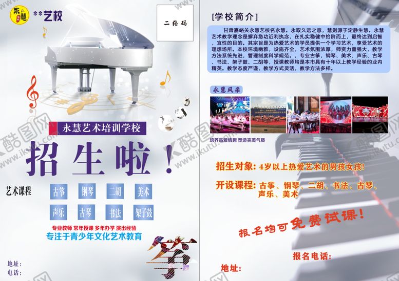 编号：81790609261716502738【酷图网】源文件下载-彩页