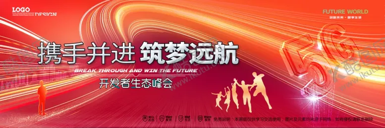 编号：95314004091108523022【酷图网】源文件下载-会议背景