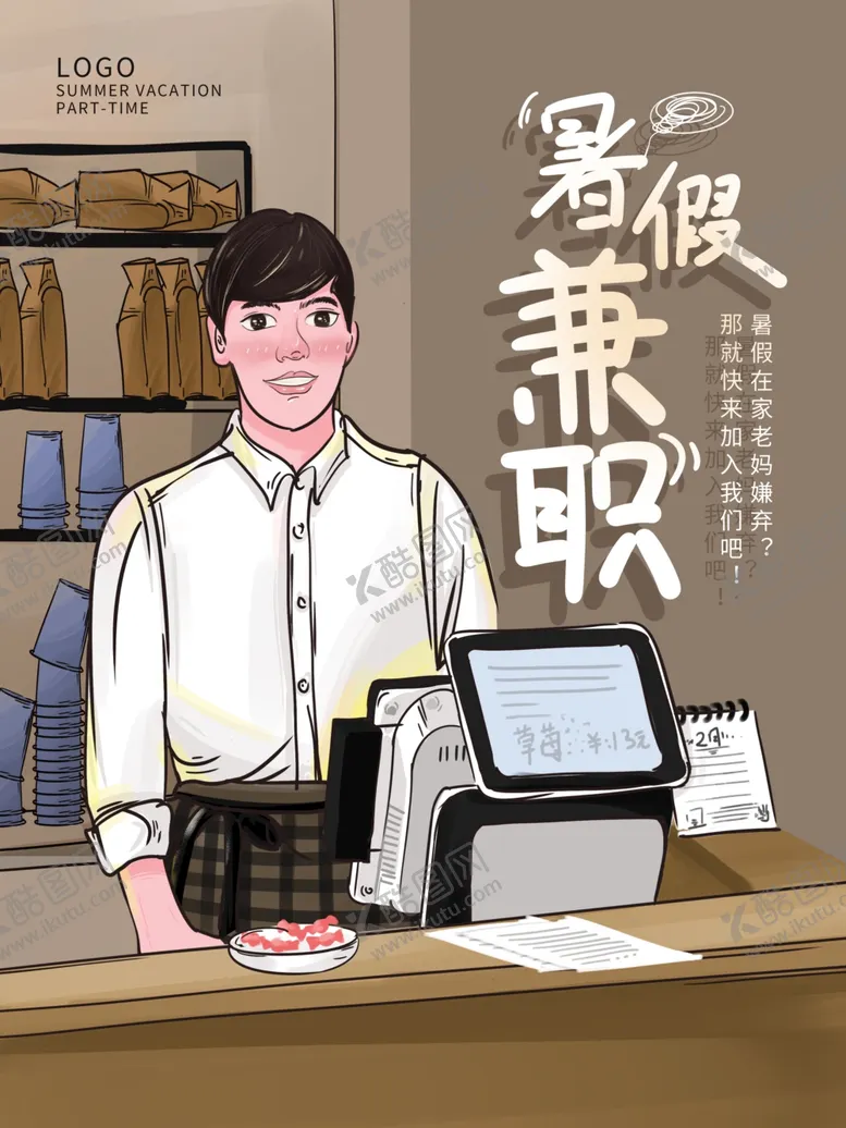 编号：22424906162353295678【酷图网】源文件下载-招聘