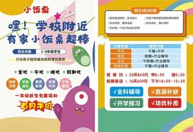 托管宣传单亮色背景彩页背景素材