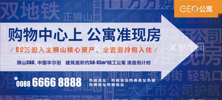 编号：45943311201353215670【酷图网】源文件下载-房地产公寓准现房广告展板