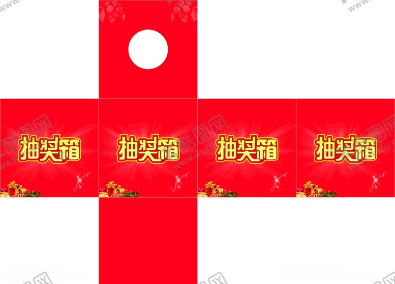 编号：57600305110726254597【酷图网】源文件下载-抽奖箱