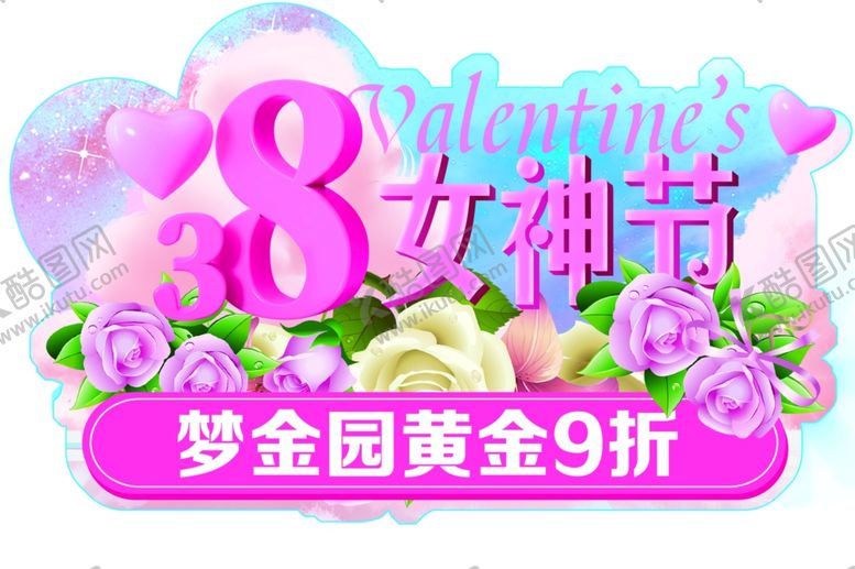 三八节女人异形珠宝