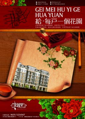 海报图文设计地产传单时尚社交业务宣传媒体传单