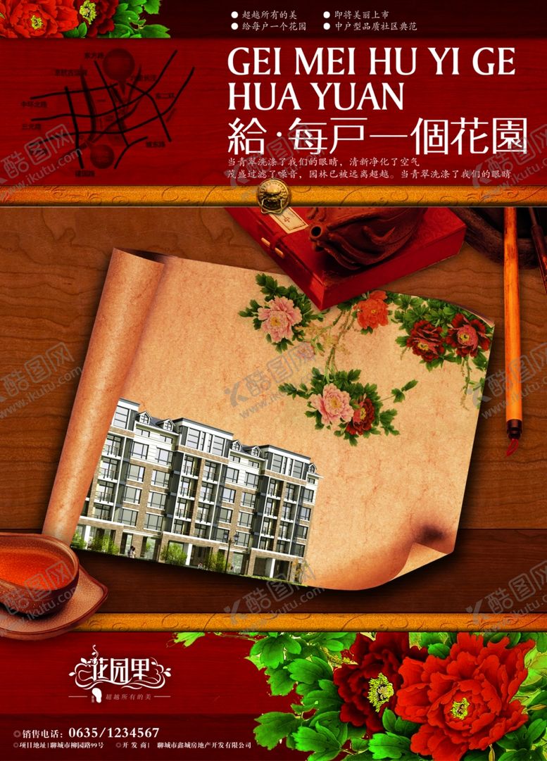 编号：28669505121841449722【酷图网】源文件下载-海报图文设计