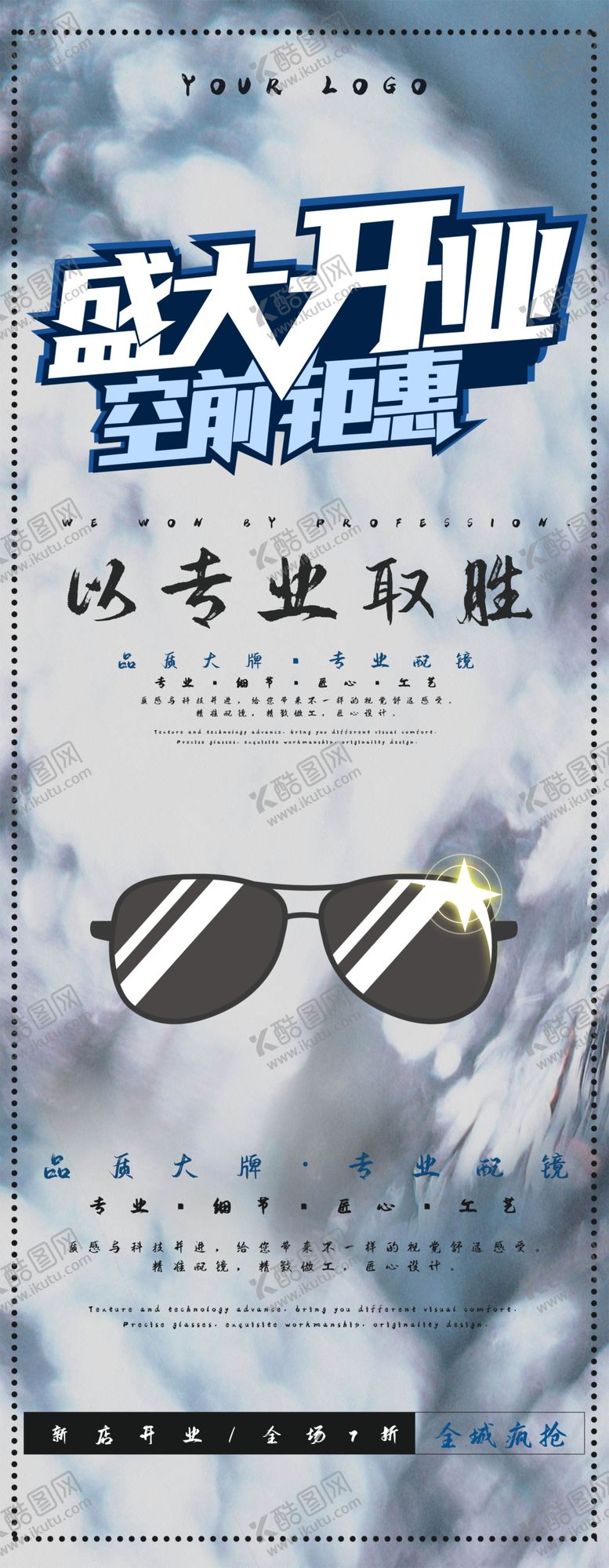 编号：98543509210040053174【酷图网】源文件下载-盛大额