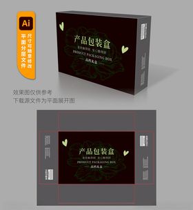 黑色产品包装盒设计
