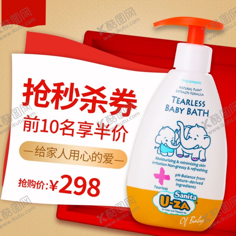 编号：18677106281900465441【酷图网】源文件下载-年中大促