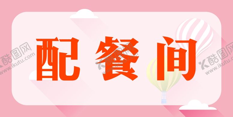 编号：24002010100208322882【酷图网】源文件下载-门牌