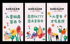 儿童餐具包装设计展示