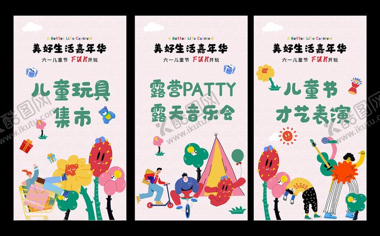 编号：17488611171104269719【酷图网】源文件下载-儿童餐具包装设计展示