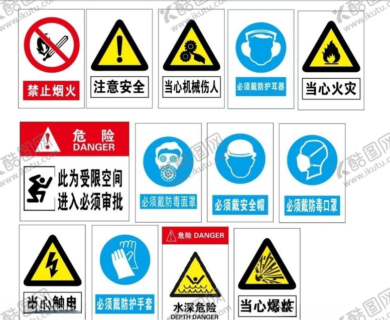 编号：28118710112158372216【酷图网】源文件下载-安全警示标语
