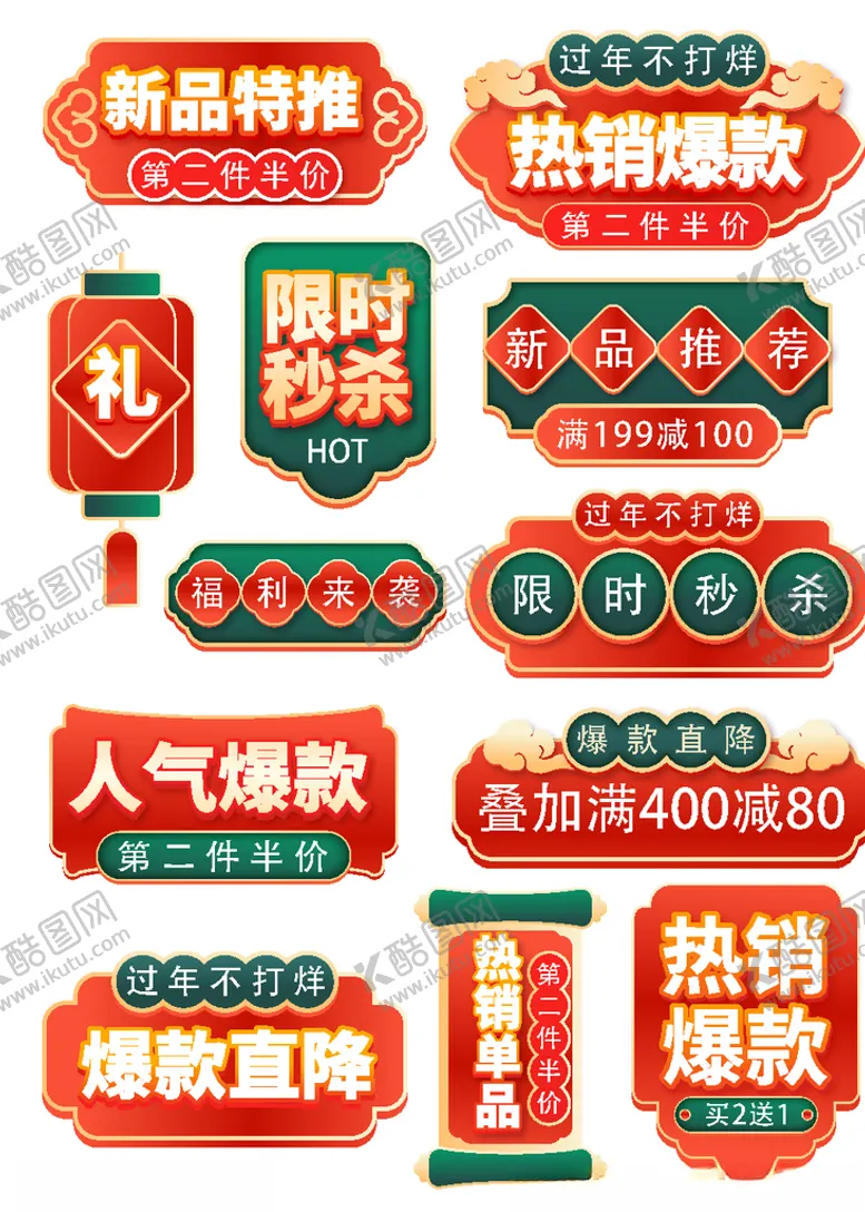 编号：97131903261041459064【酷图网】源文件下载-标签