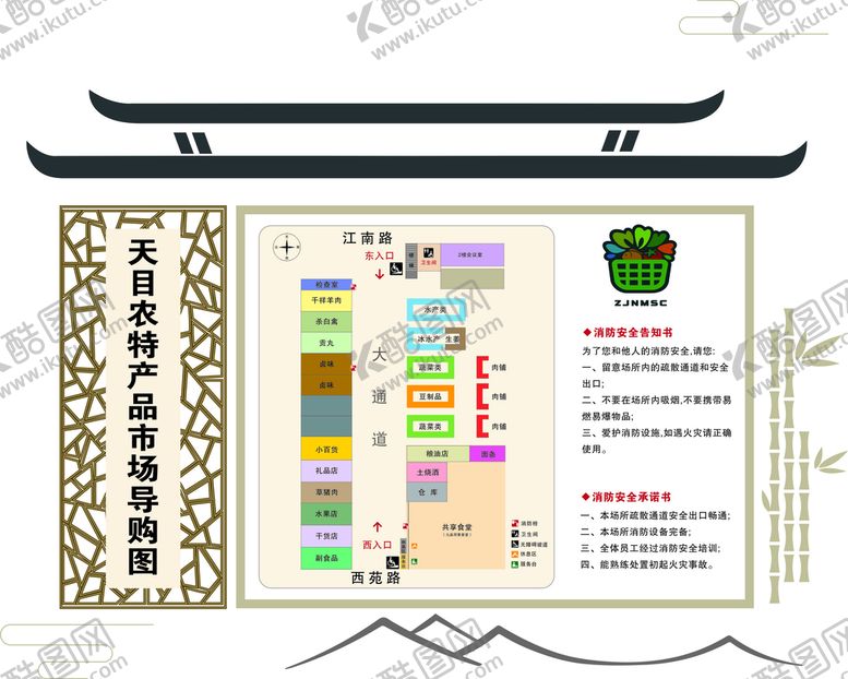 编号：95976010242252069634【酷图网】源文件下载-菜场导购图