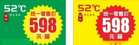 酒标签不干胶