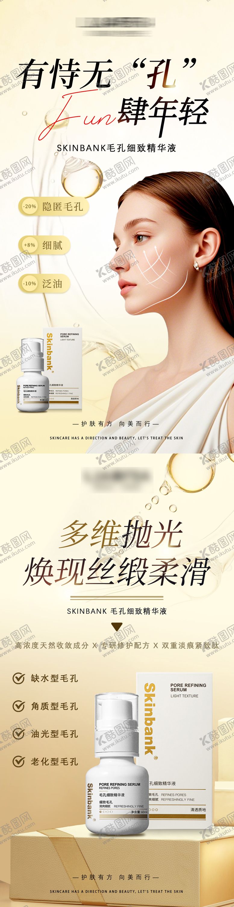 编号：28176805191120193628【酷图网】源文件下载-营销产品海报