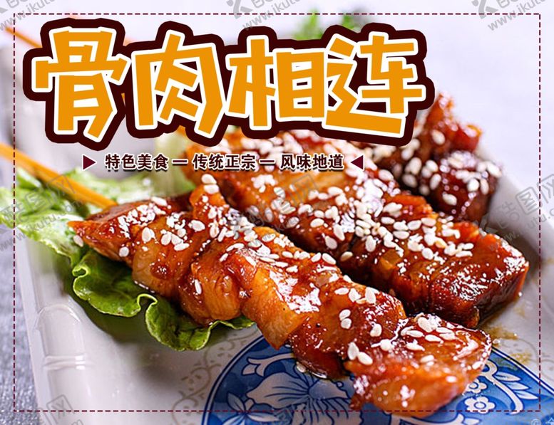 编号：36619309192232257065【酷图网】源文件下载-骨肉相连