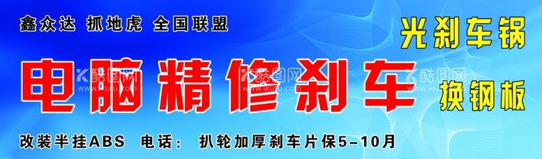 编号：96367403211028124369【酷图网】源文件下载-电脑