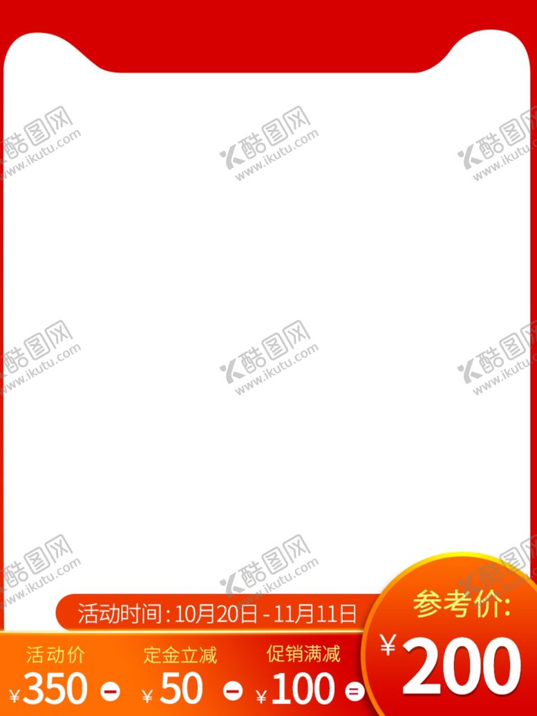 编号：61643005100050307142【酷图网】源文件下载-双十一海报双11双十一素材