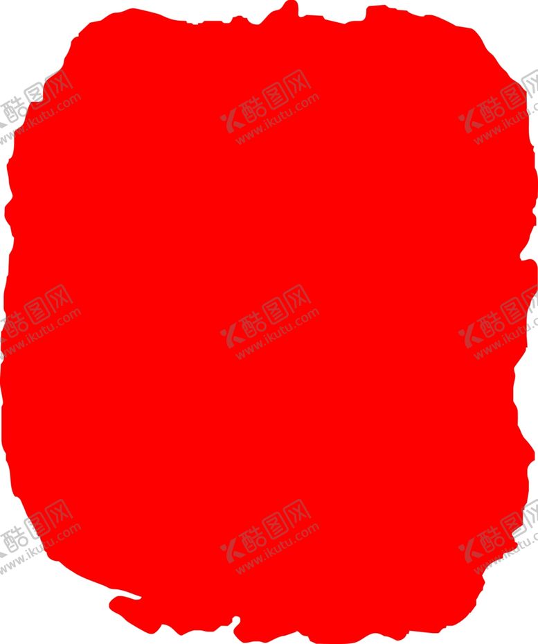 编号：23179809260138089246【酷图网】源文件下载-印章素材