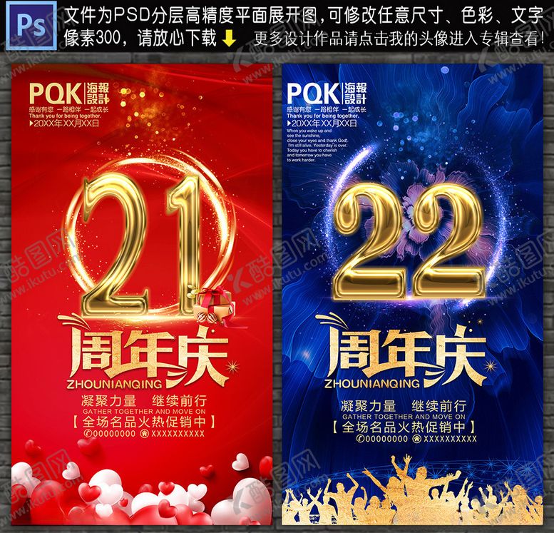 编号：85194109141128428836【酷图网】源文件下载-22周年