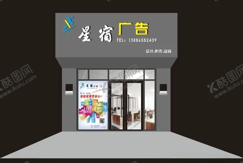 编号：76034006280035279539【酷图网】源文件下载-广告图文门店招牌城市广告