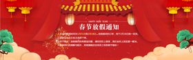 电商元旦放假海报