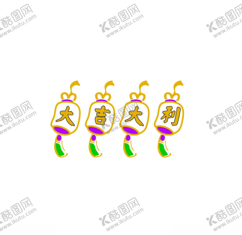 编号：96388210210953381663【酷图网】源文件下载-大吉大利灯笼