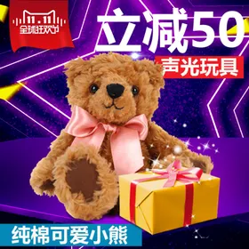 淘宝电商主图双十一模板装修模板