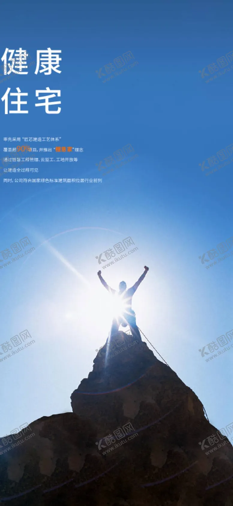 编号：35196709241519464701【酷图网】源文件下载-奋斗