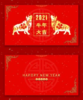 牛年台历