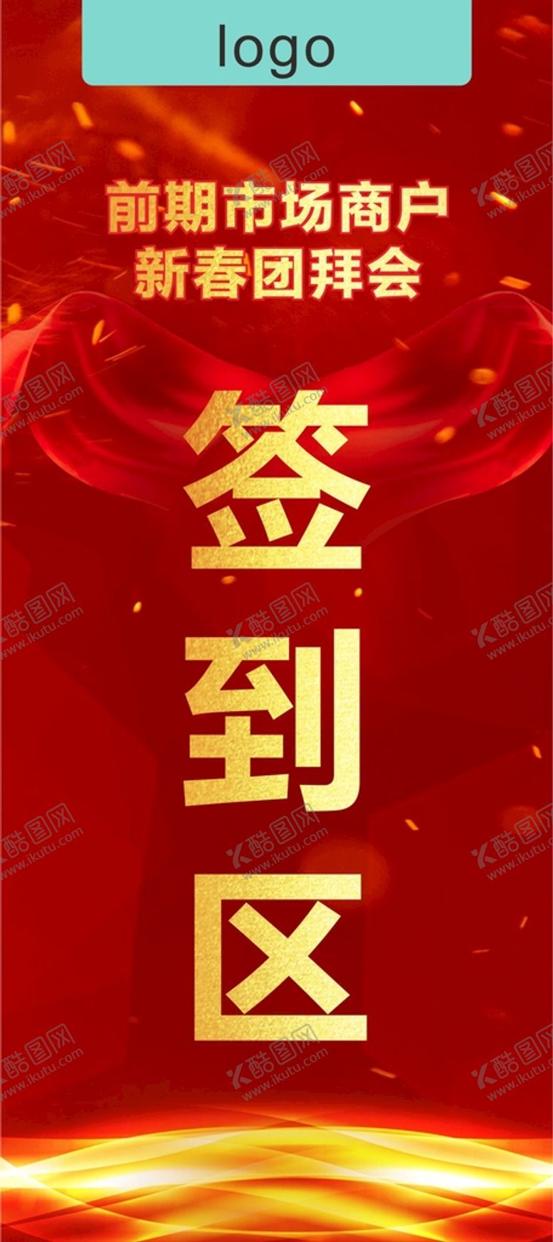 编号：78386201130208249384【酷图网】源文件下载-签到