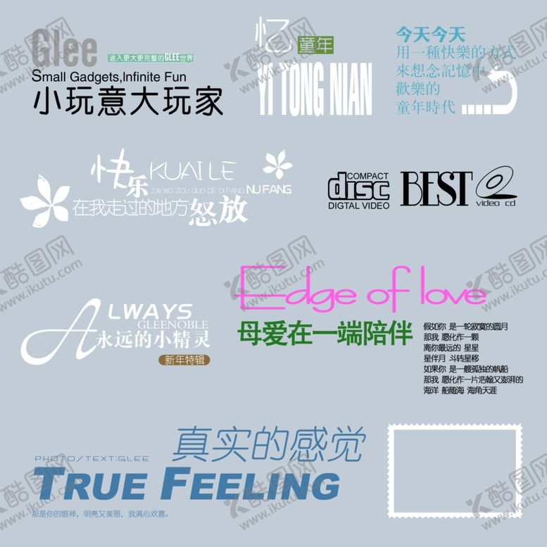 编号：65103004191041434894【酷图网】源文件下载-儿童相册素材相册文字