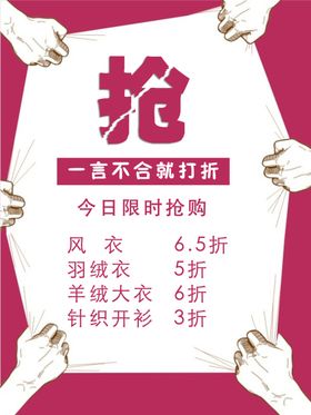 限时抢购