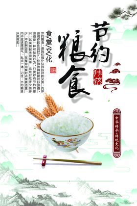 食堂展板
